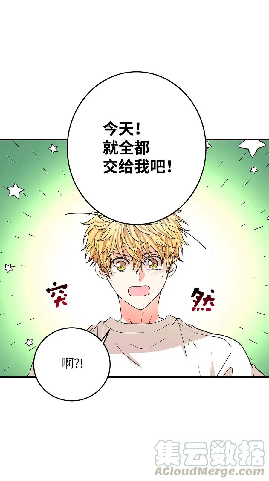 12 情深情怯 第61页