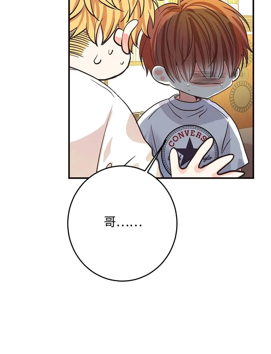 12 情深情怯 第63页