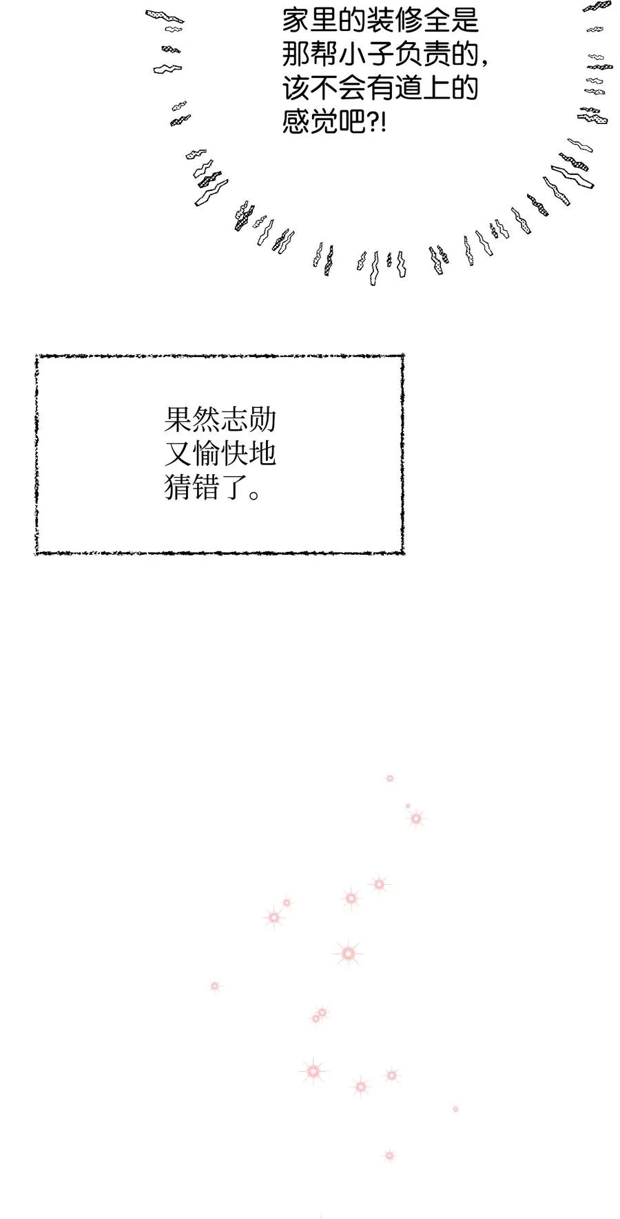 12 情深情怯 第71页