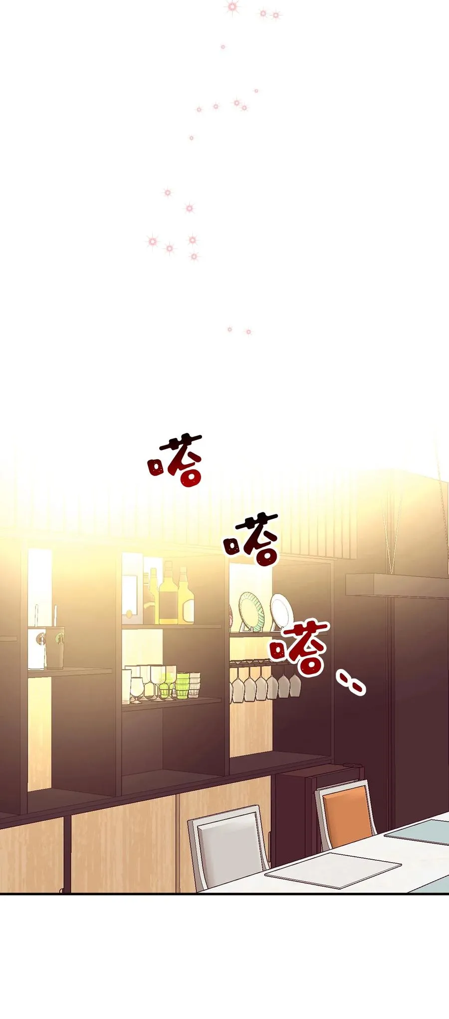12 情深情怯 第72页