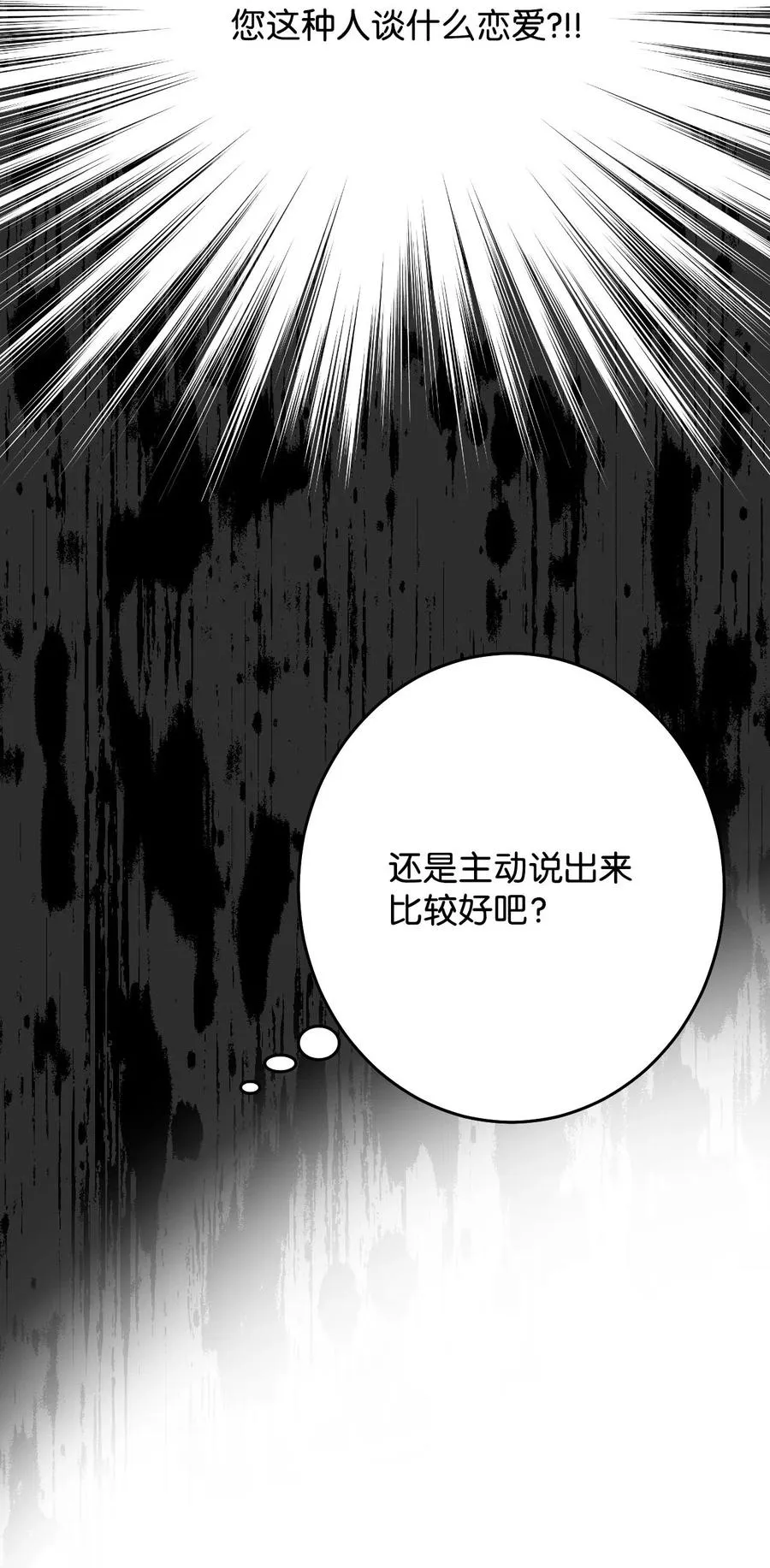 12 情深情怯 第80页