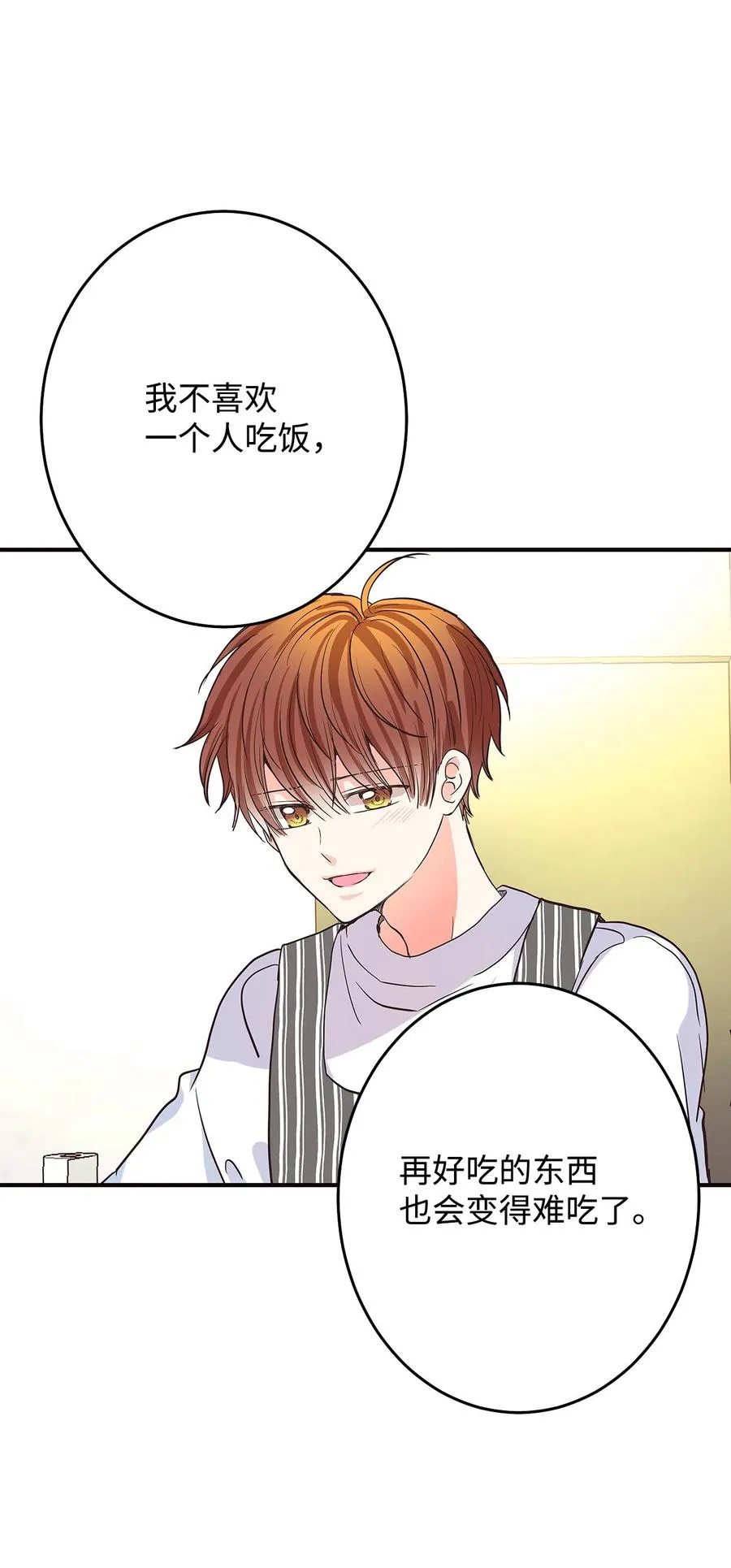 12 情深情怯 第84页