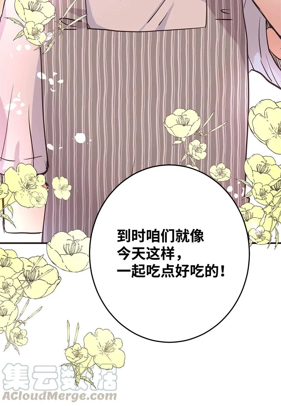 12 情深情怯 第89页