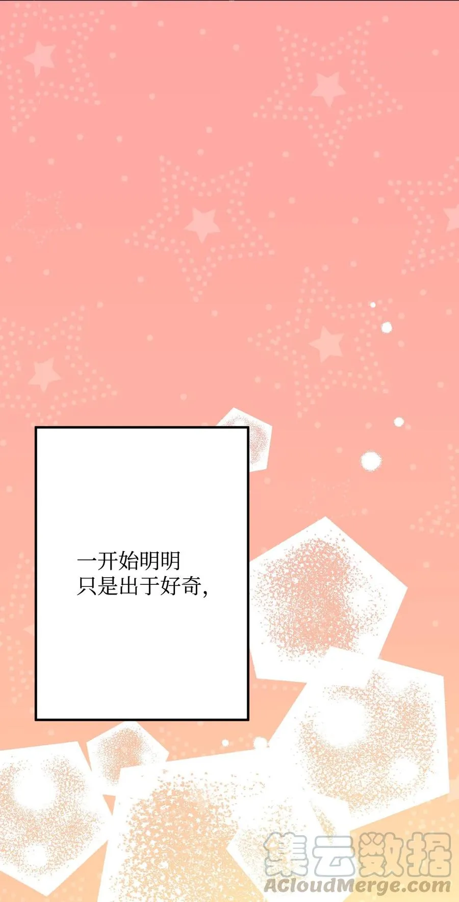 12 情深情怯 第97页