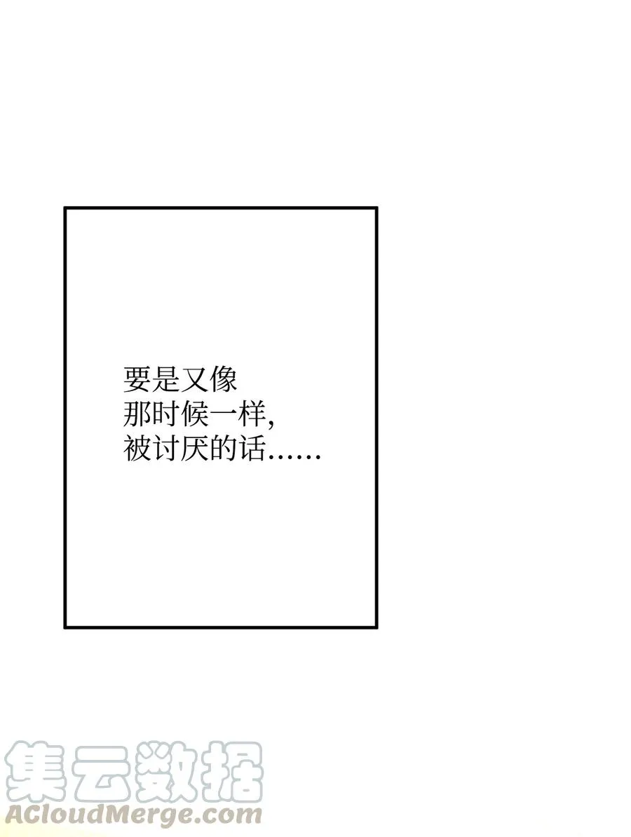 12 情深情怯 第105页