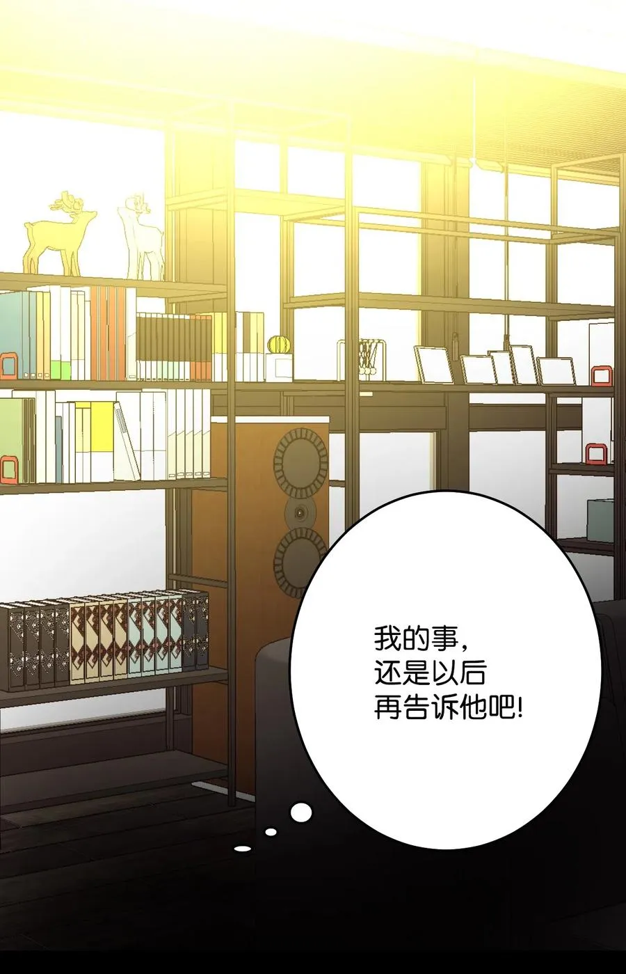 12 情深情怯 第106页