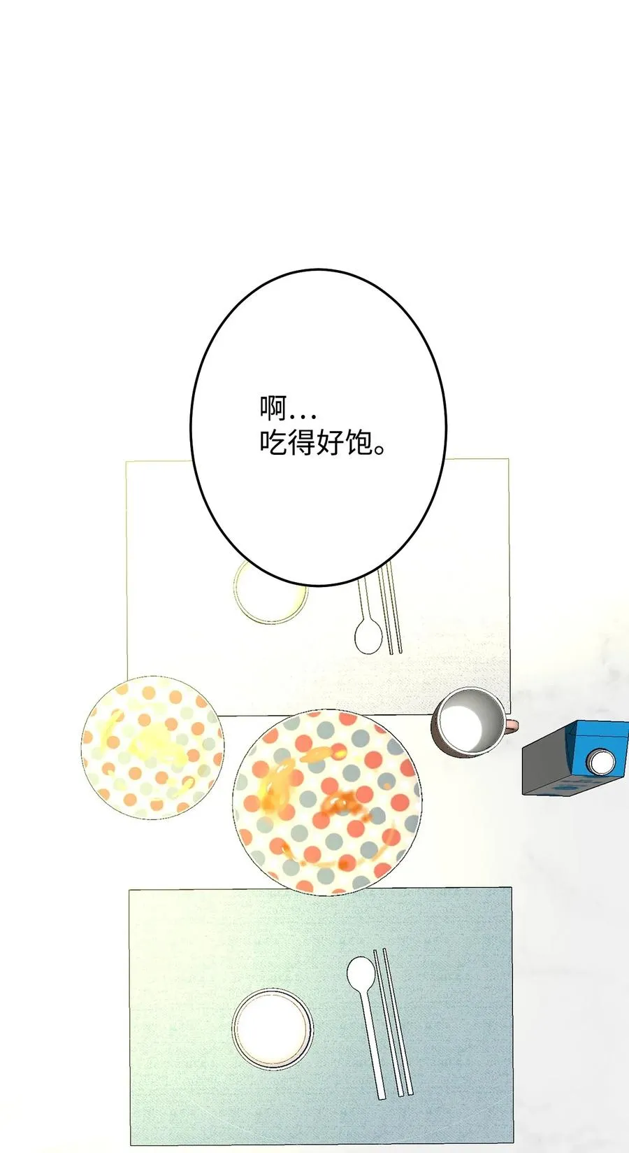 13 求死现场 第2页