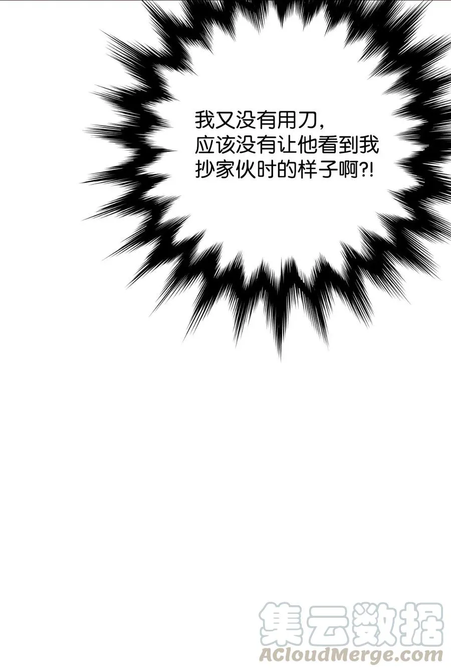 13 求死现场 第49页