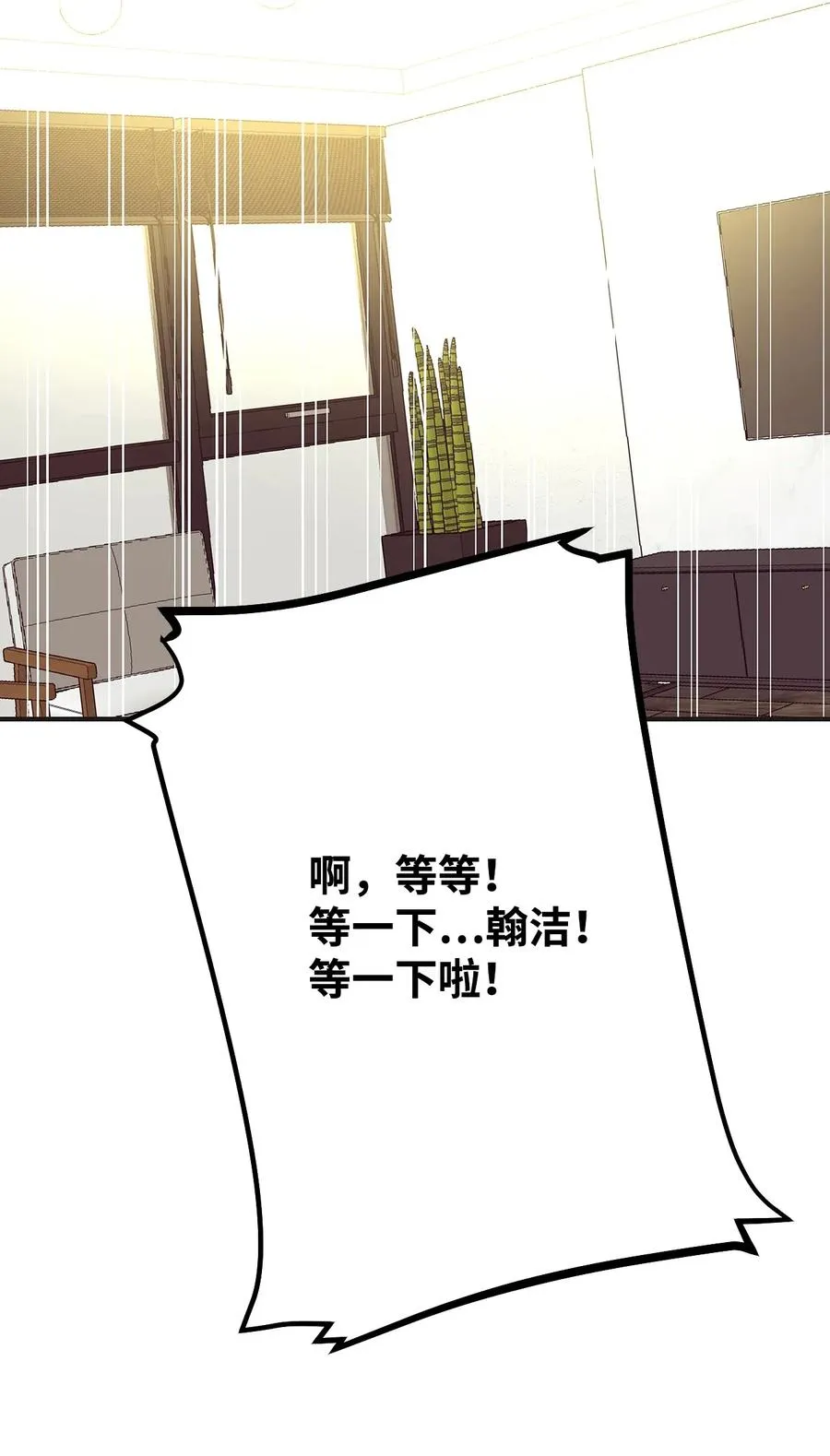 13 求死现场 第78页