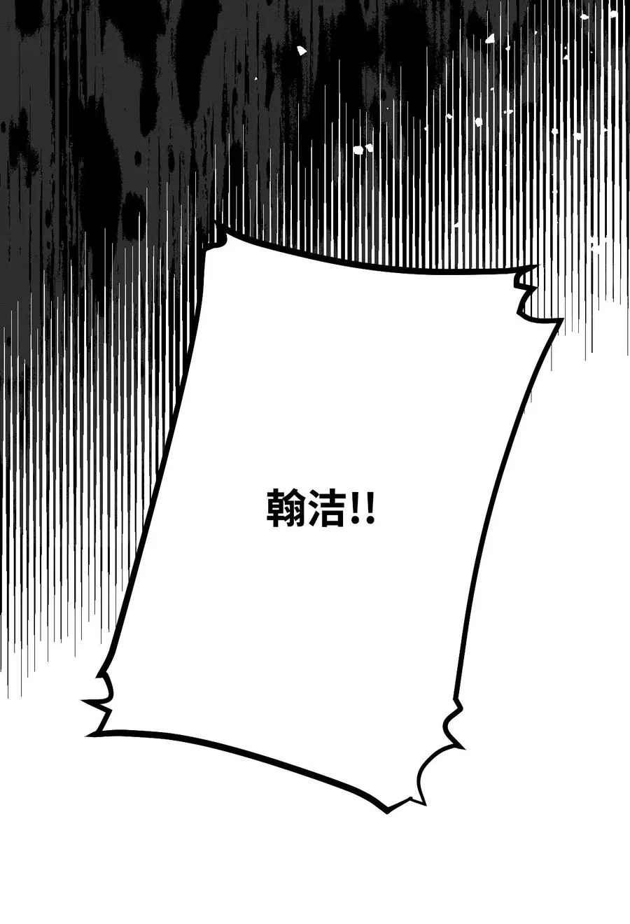 13 求死现场 第94页