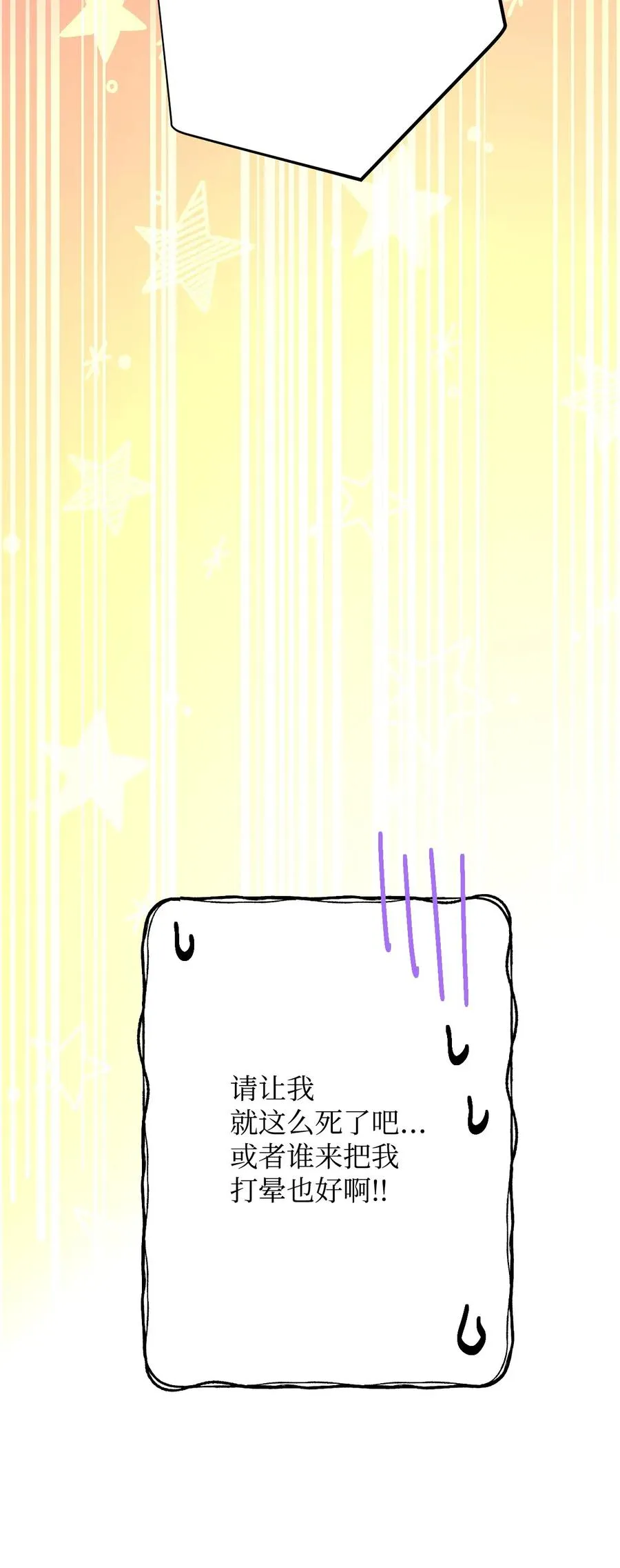 13 求死现场 第103页