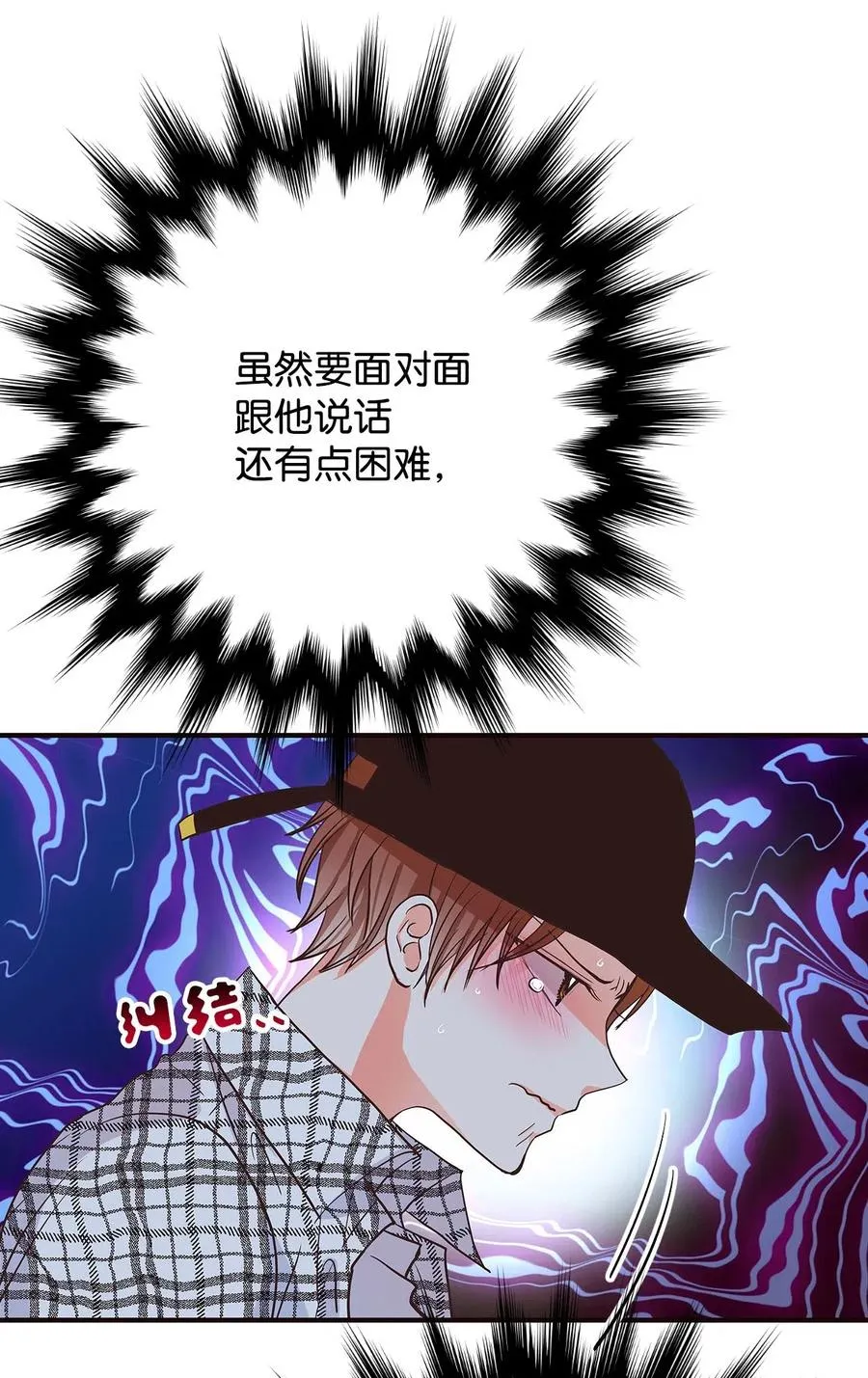 14 醋意萌生 第10页