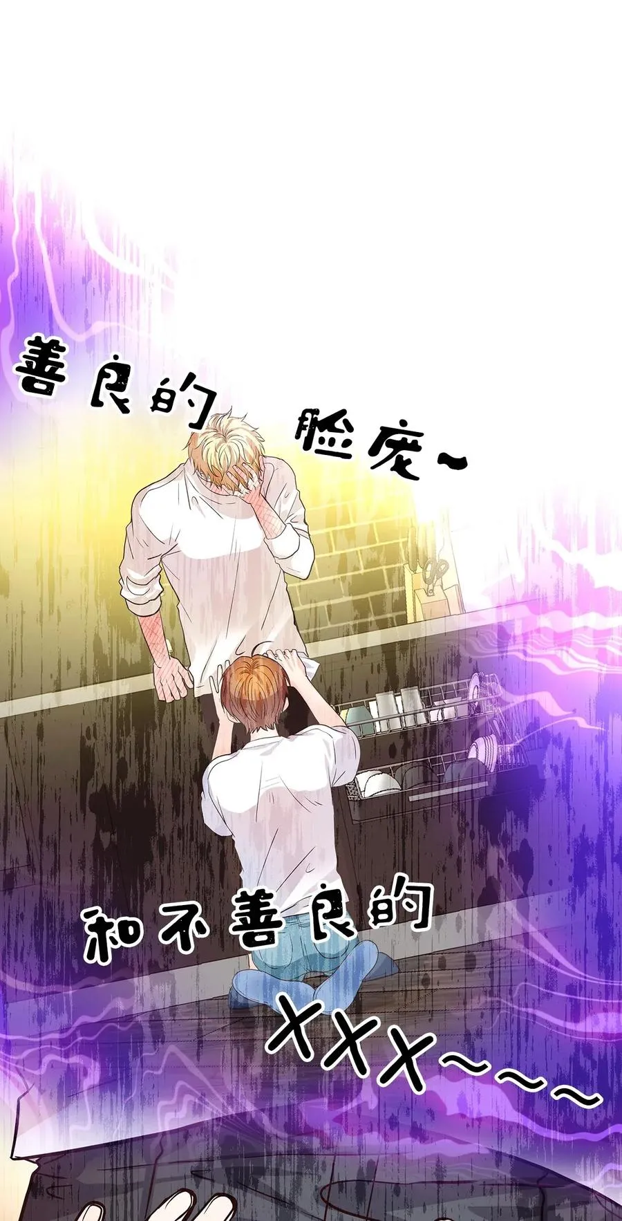 14 醋意萌生 第18页