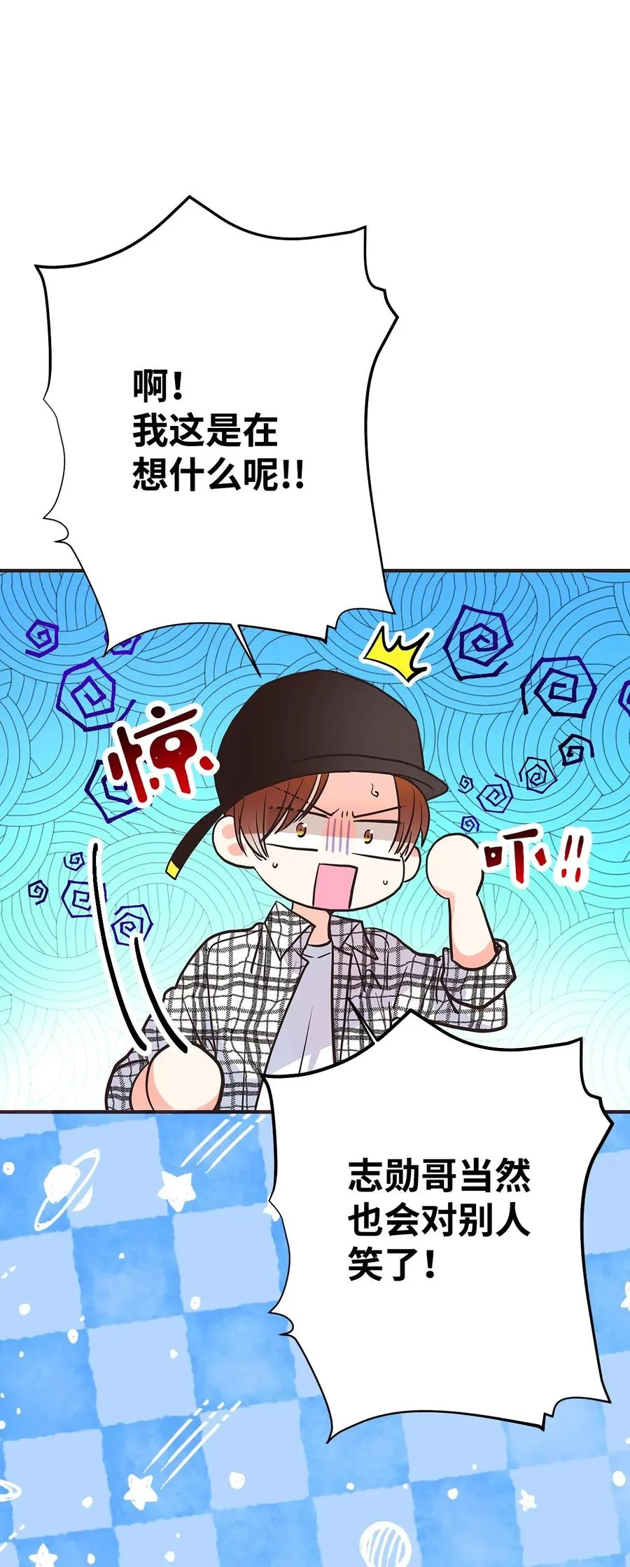 14 醋意萌生 第38页