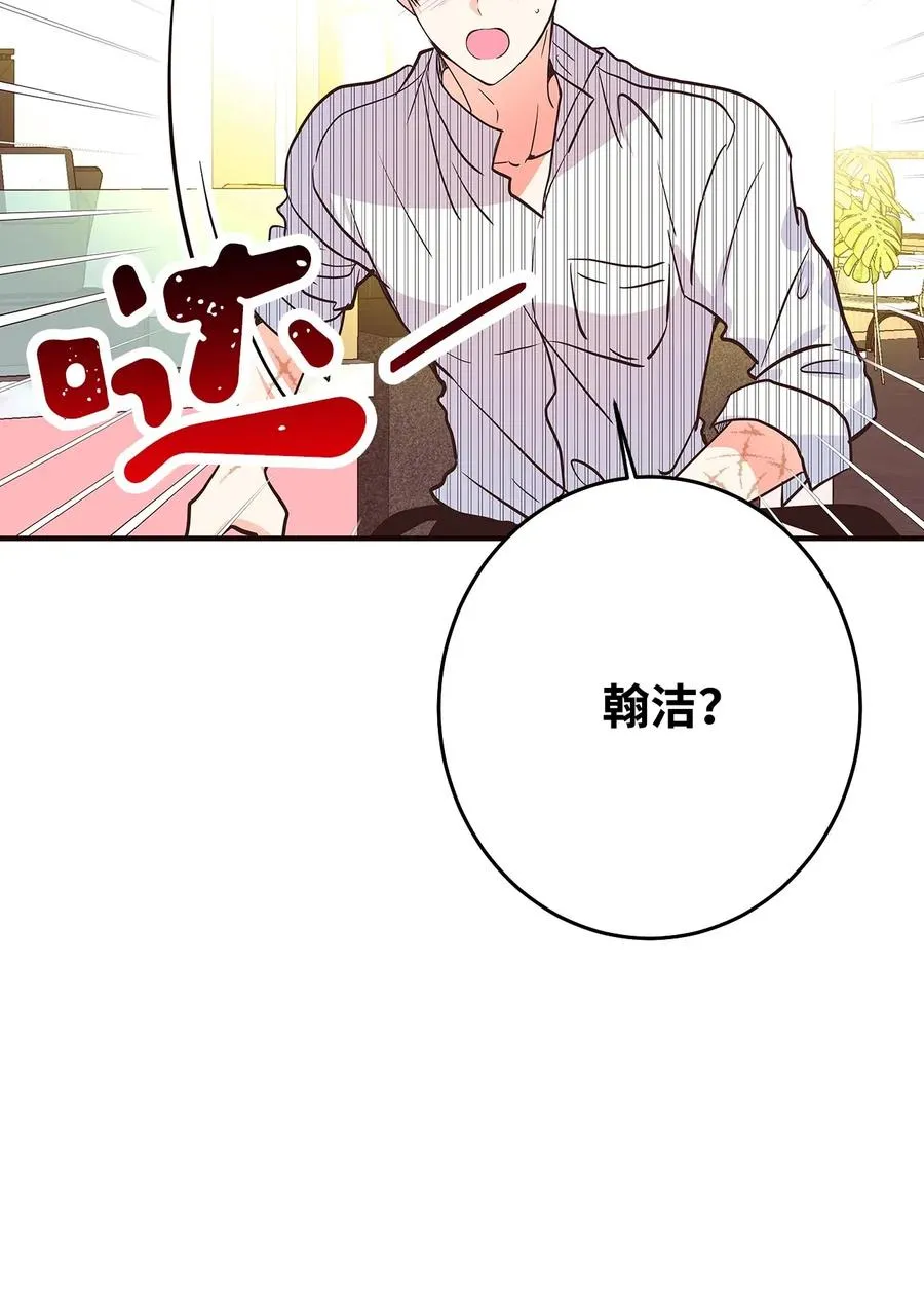 14 醋意萌生 第48页