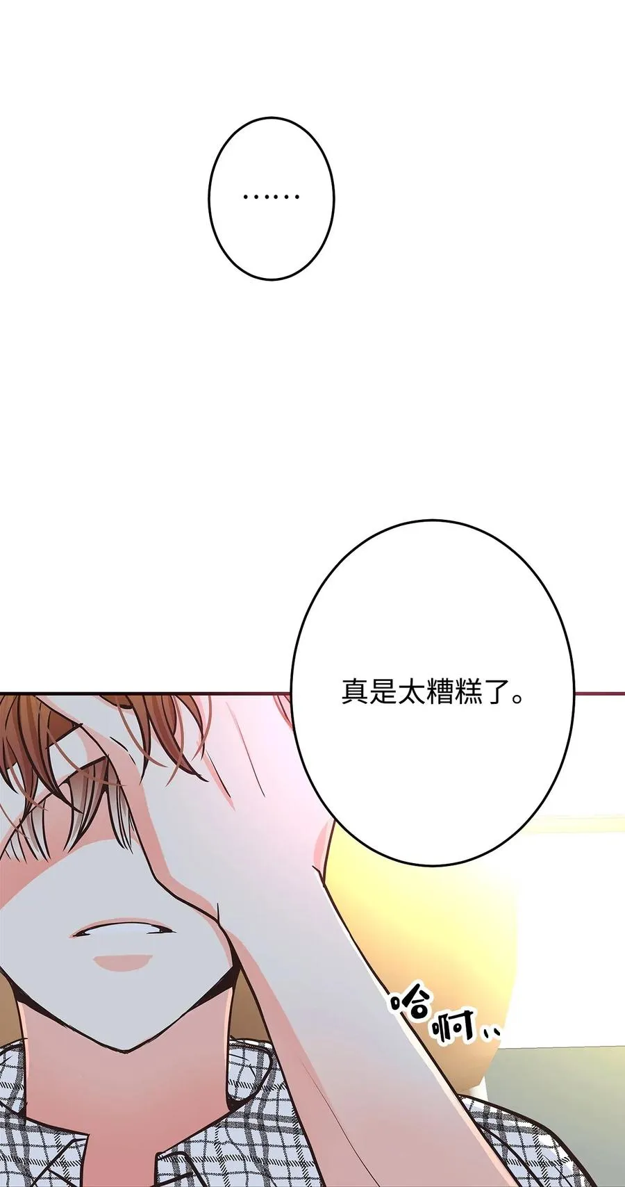 14 醋意萌生 第56页