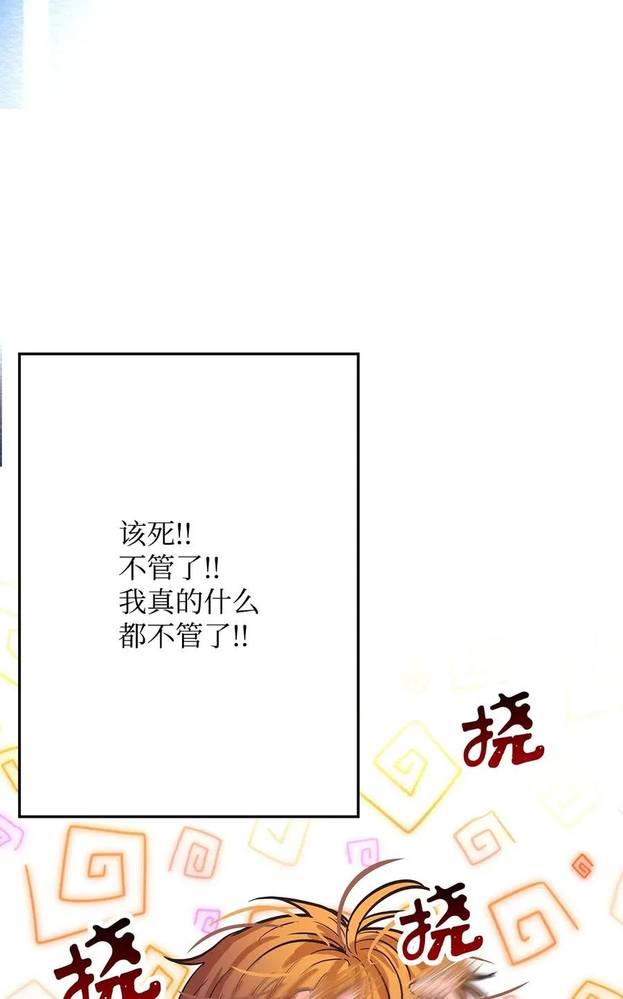 14 醋意萌生 第59页