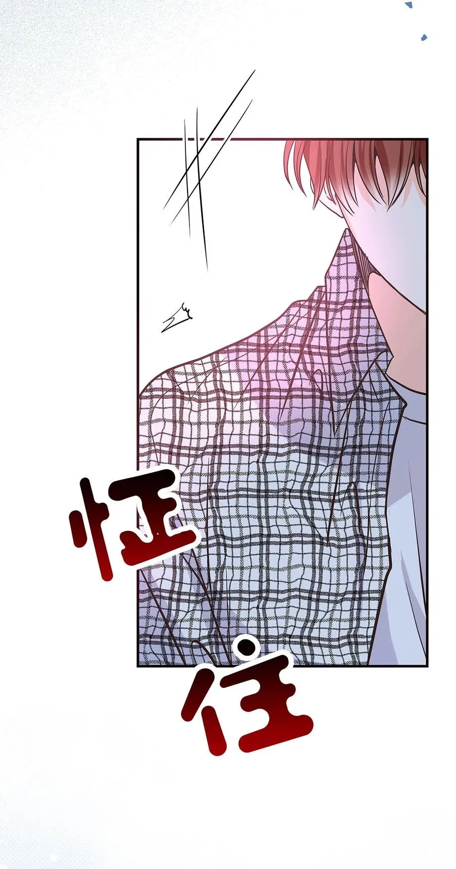 14 醋意萌生 第66页