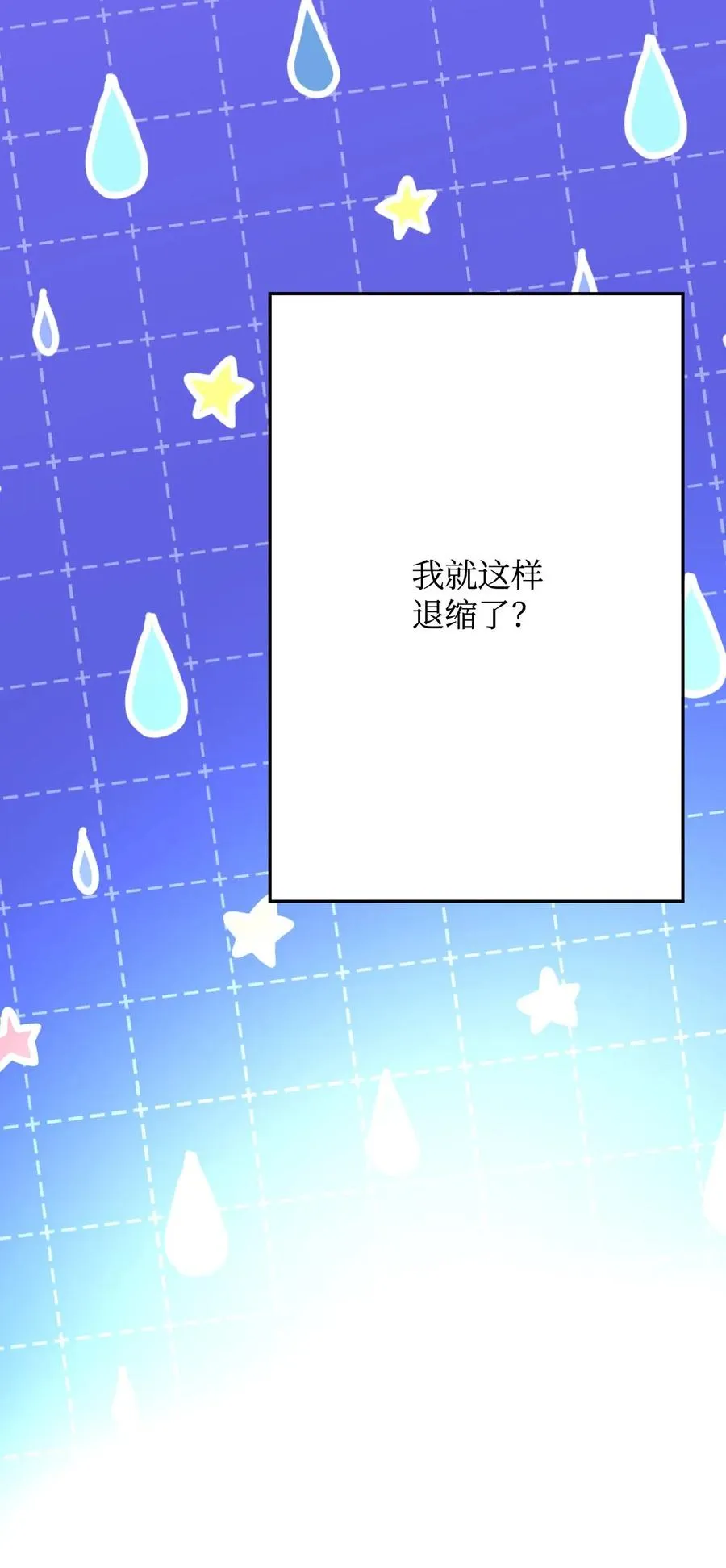 14 醋意萌生 第70页