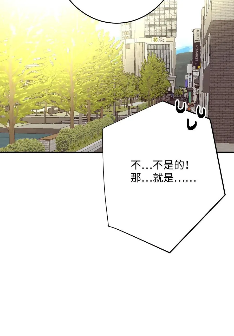 14 醋意萌生 第91页