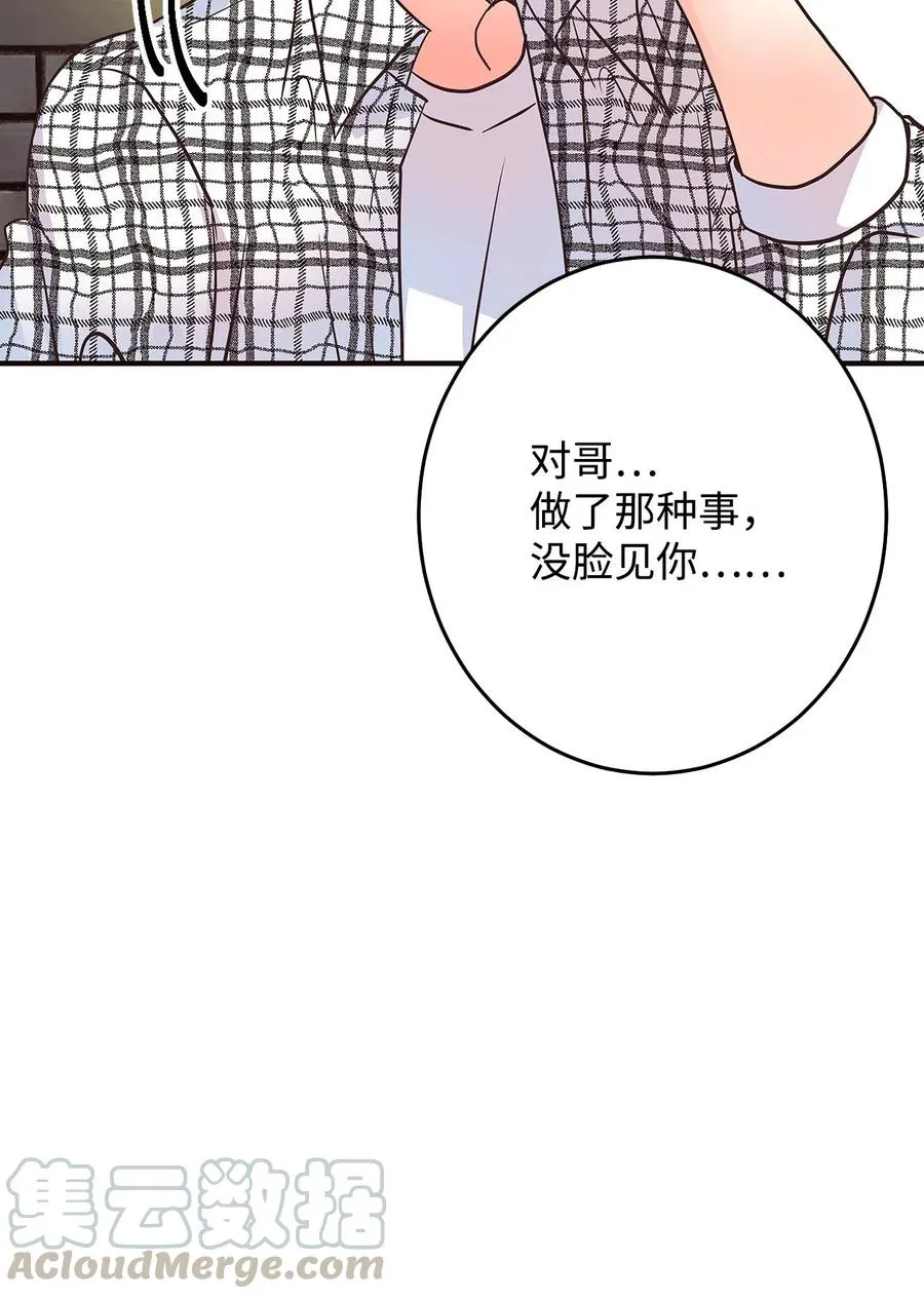 14 醋意萌生 第93页