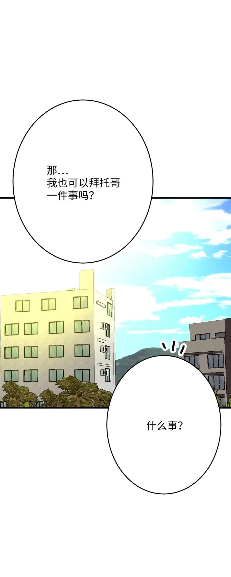 14 醋意萌生 第110页