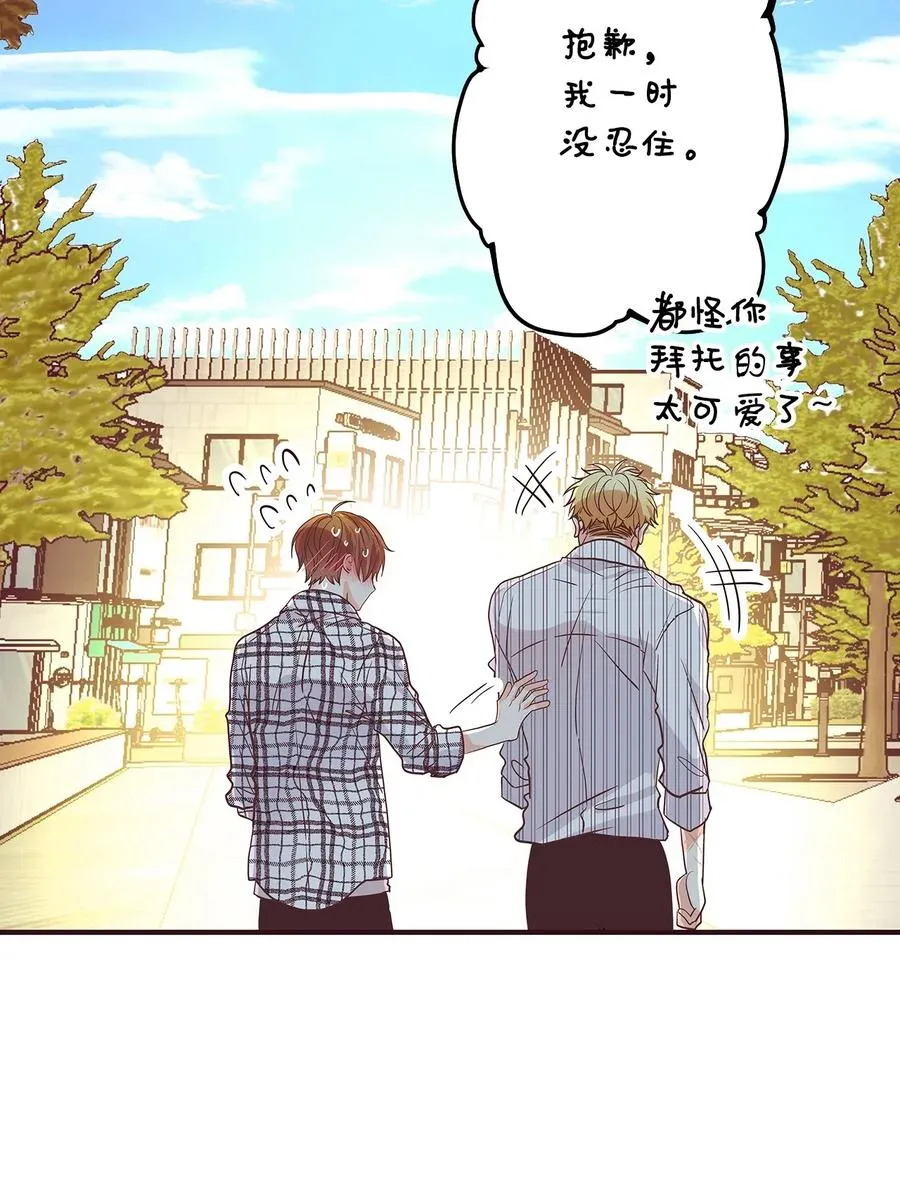 14 醋意萌生 第115页