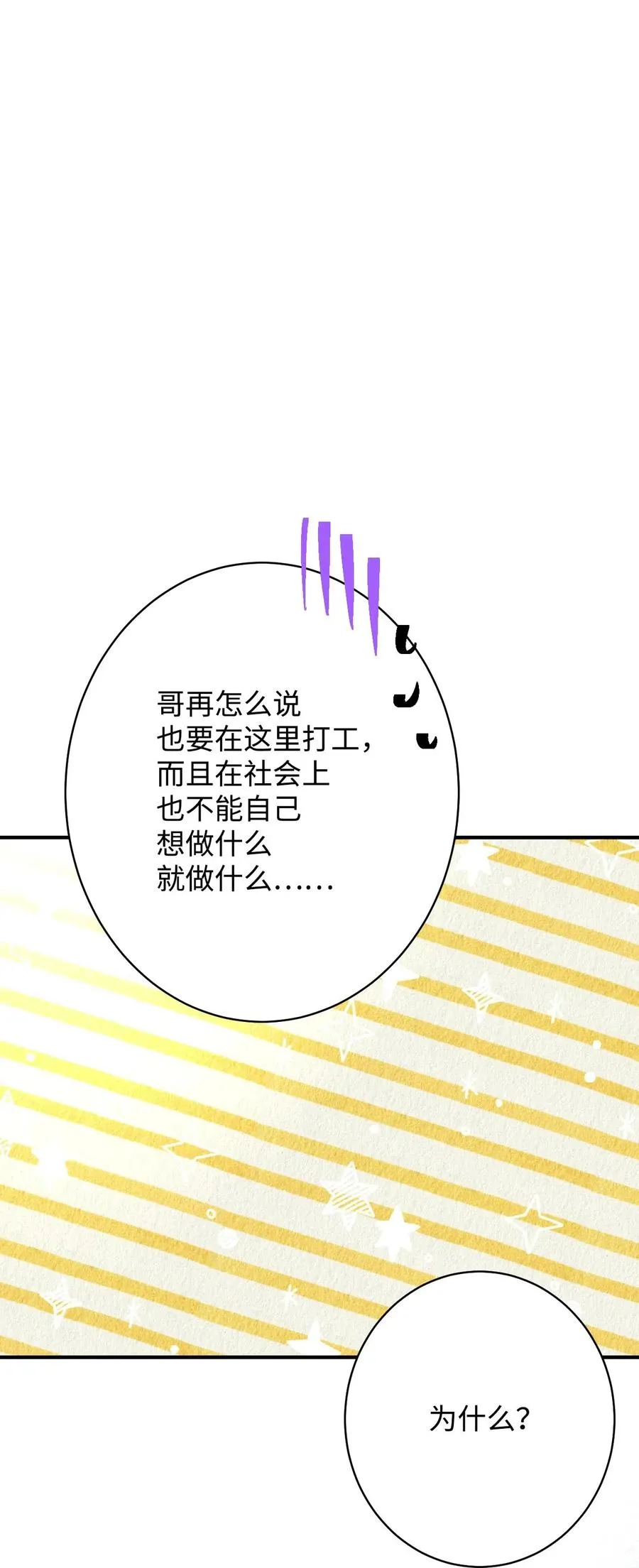 15 出手 第86页