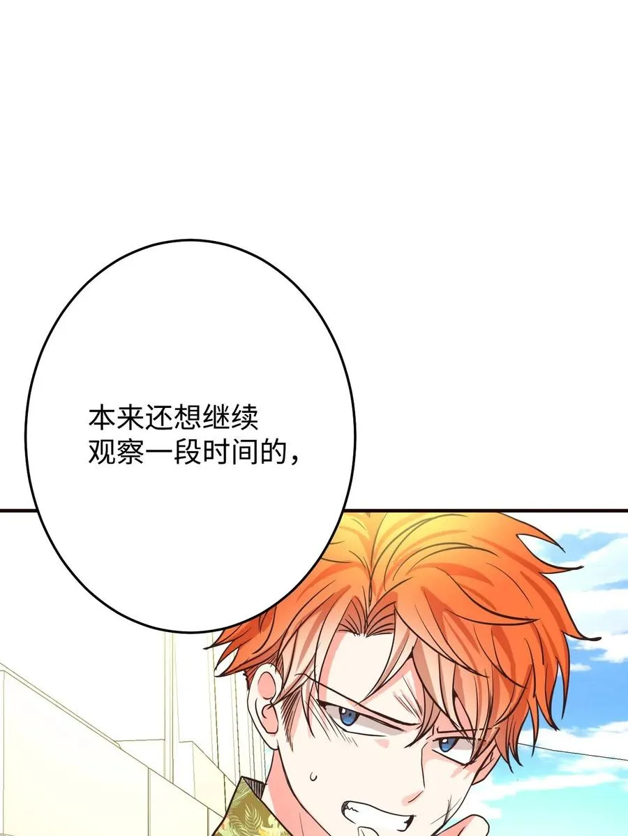 16 禁止随意撩拨 第7页