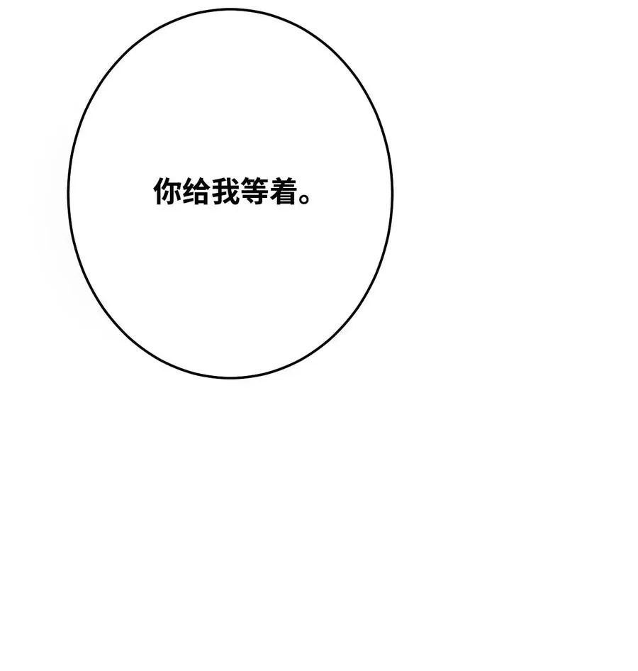 16 禁止随意撩拨 第15页