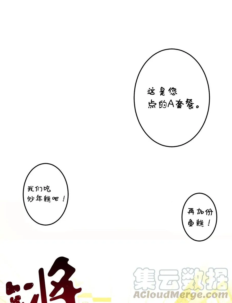 16 禁止随意撩拨 第21页