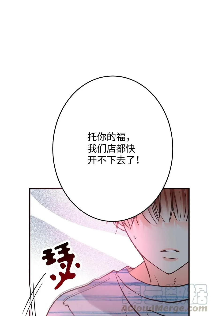 16 禁止随意撩拨 第37页