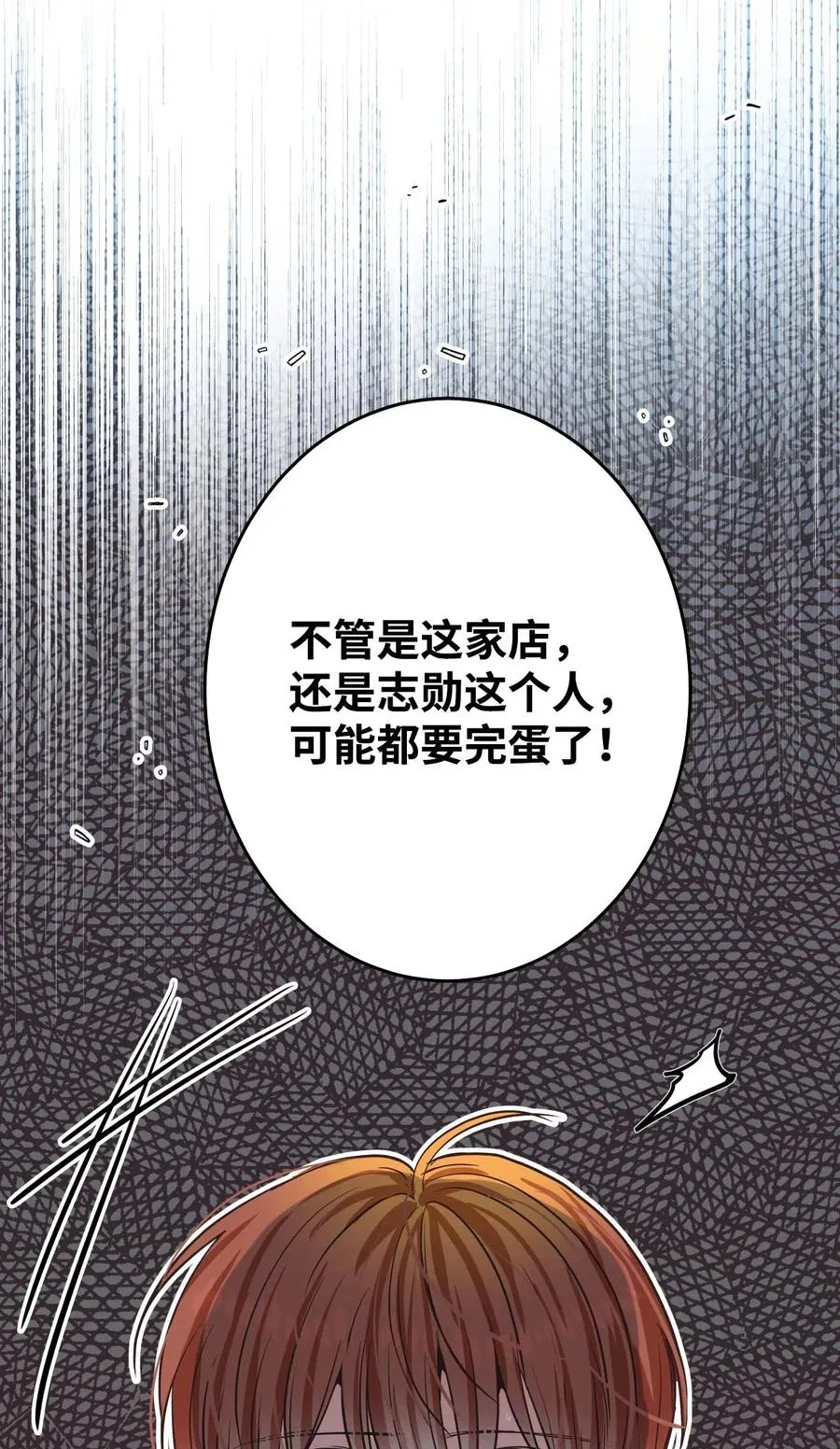 16 禁止随意撩拨 第40页