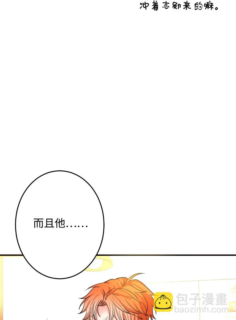 16 禁止随意撩拨 第43页