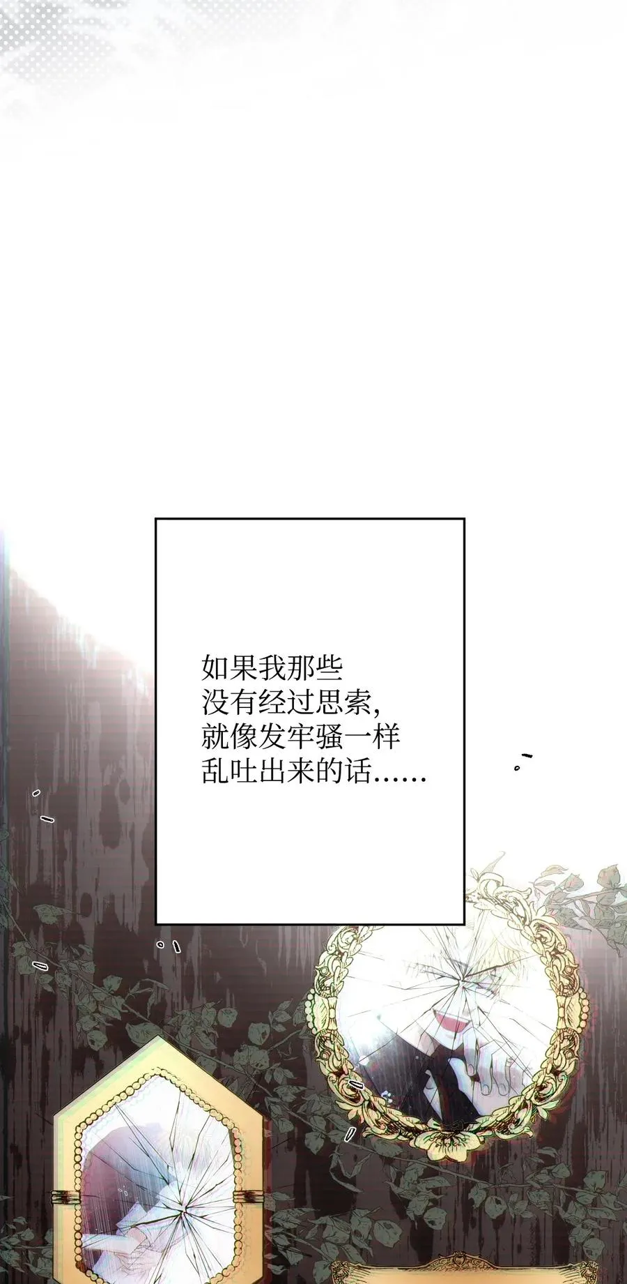 16 禁止随意撩拨 第62页