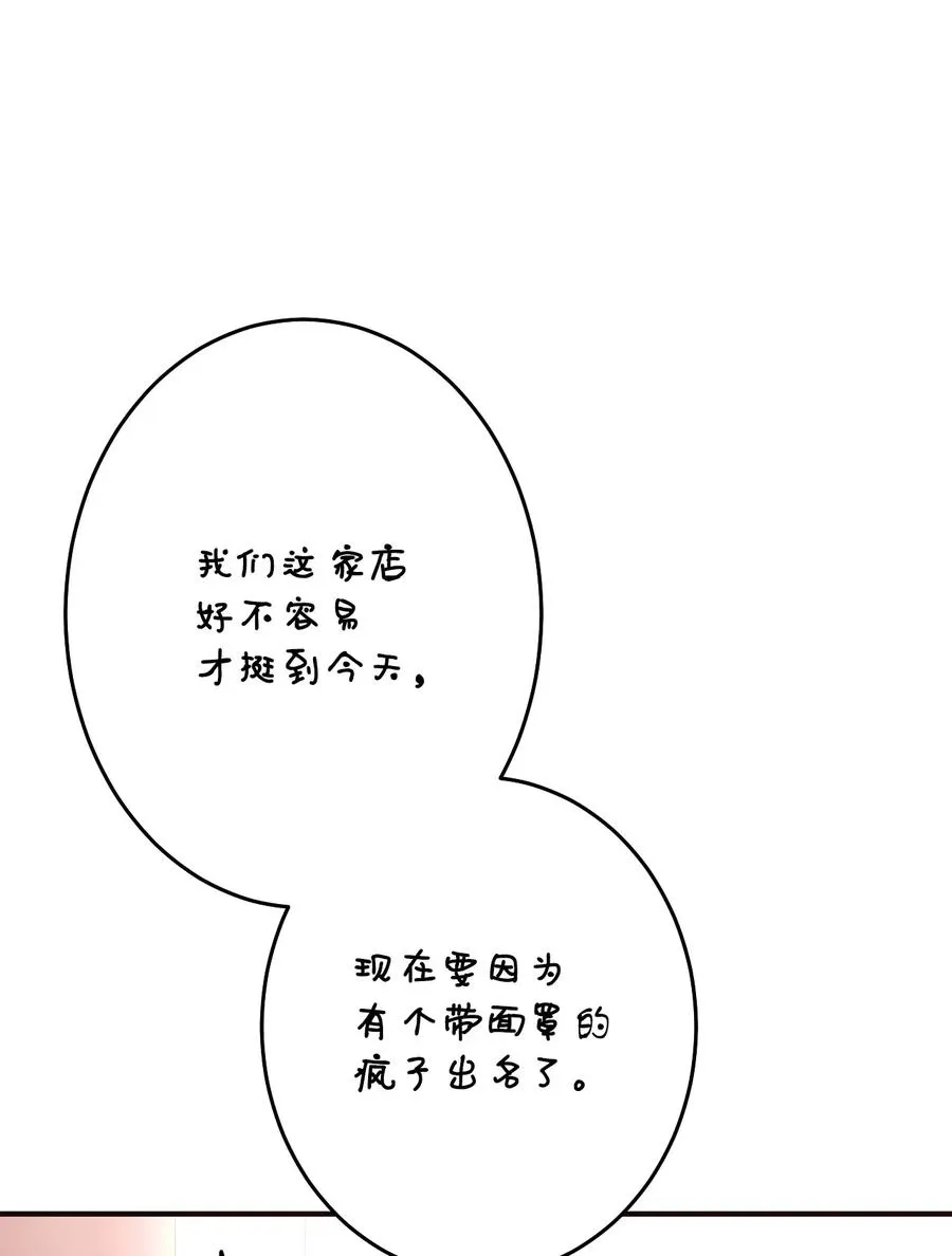 16 禁止随意撩拨 第72页
