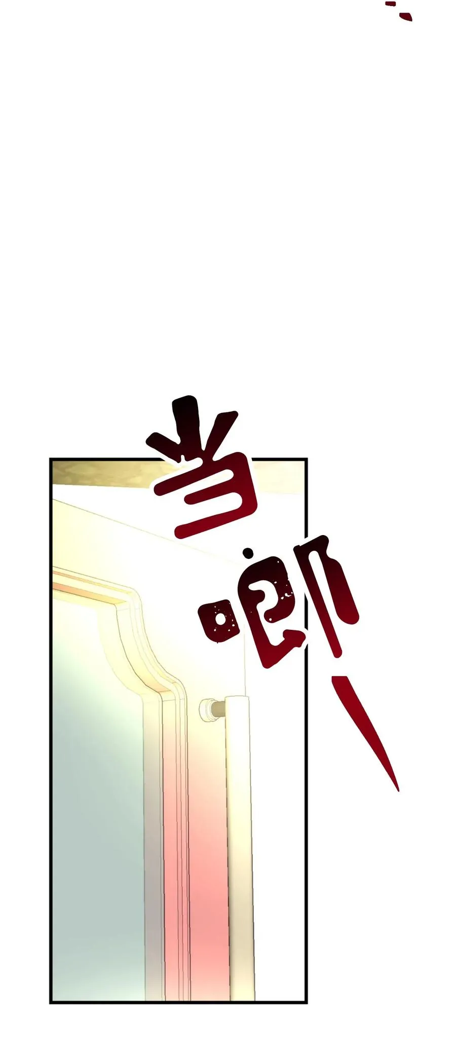 16 禁止随意撩拨 第76页