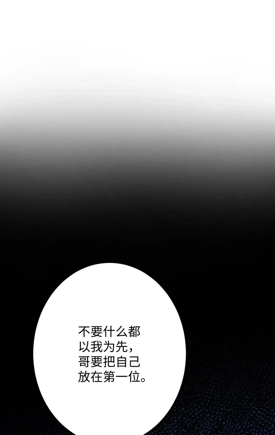 16 禁止随意撩拨 第90页