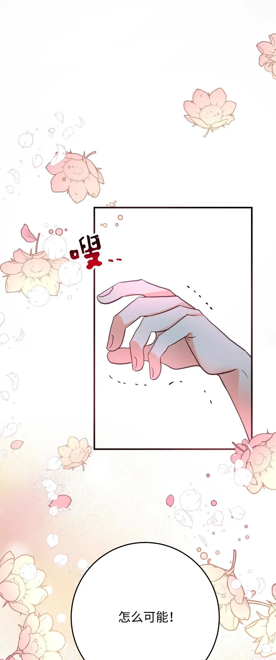 16 禁止随意撩拨 第108页