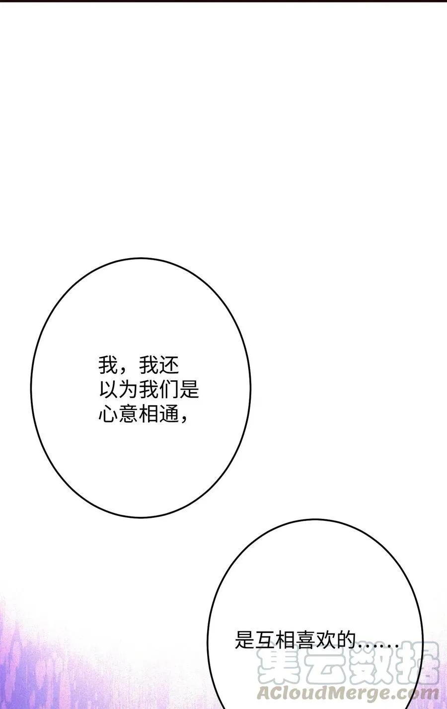 17 晴天霹雳 第17页