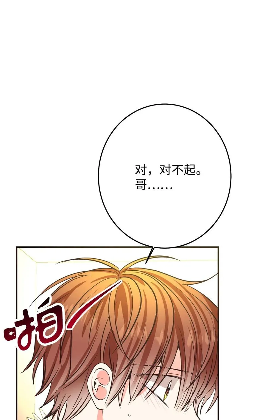 17 晴天霹雳 第19页