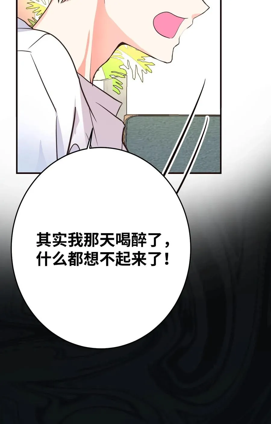 17 晴天霹雳 第20页