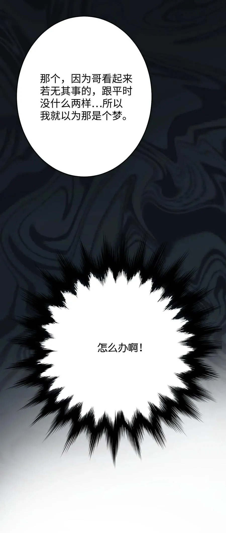 17 晴天霹雳 第22页