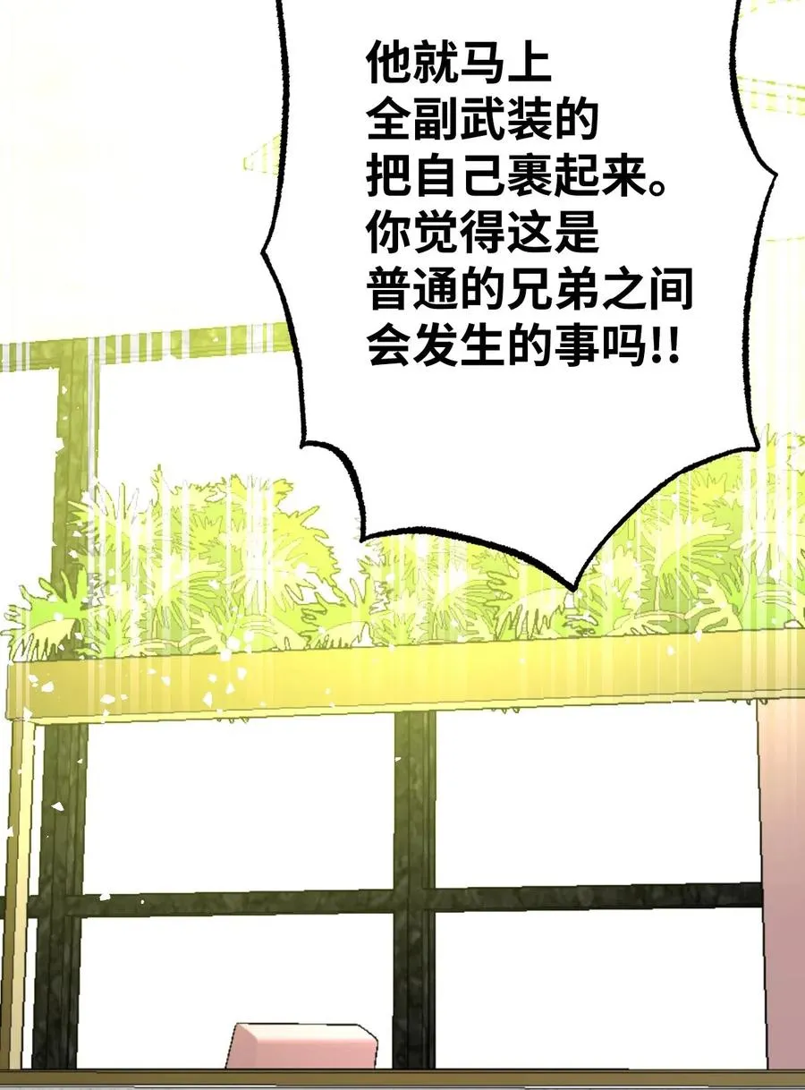 17 晴天霹雳 第36页