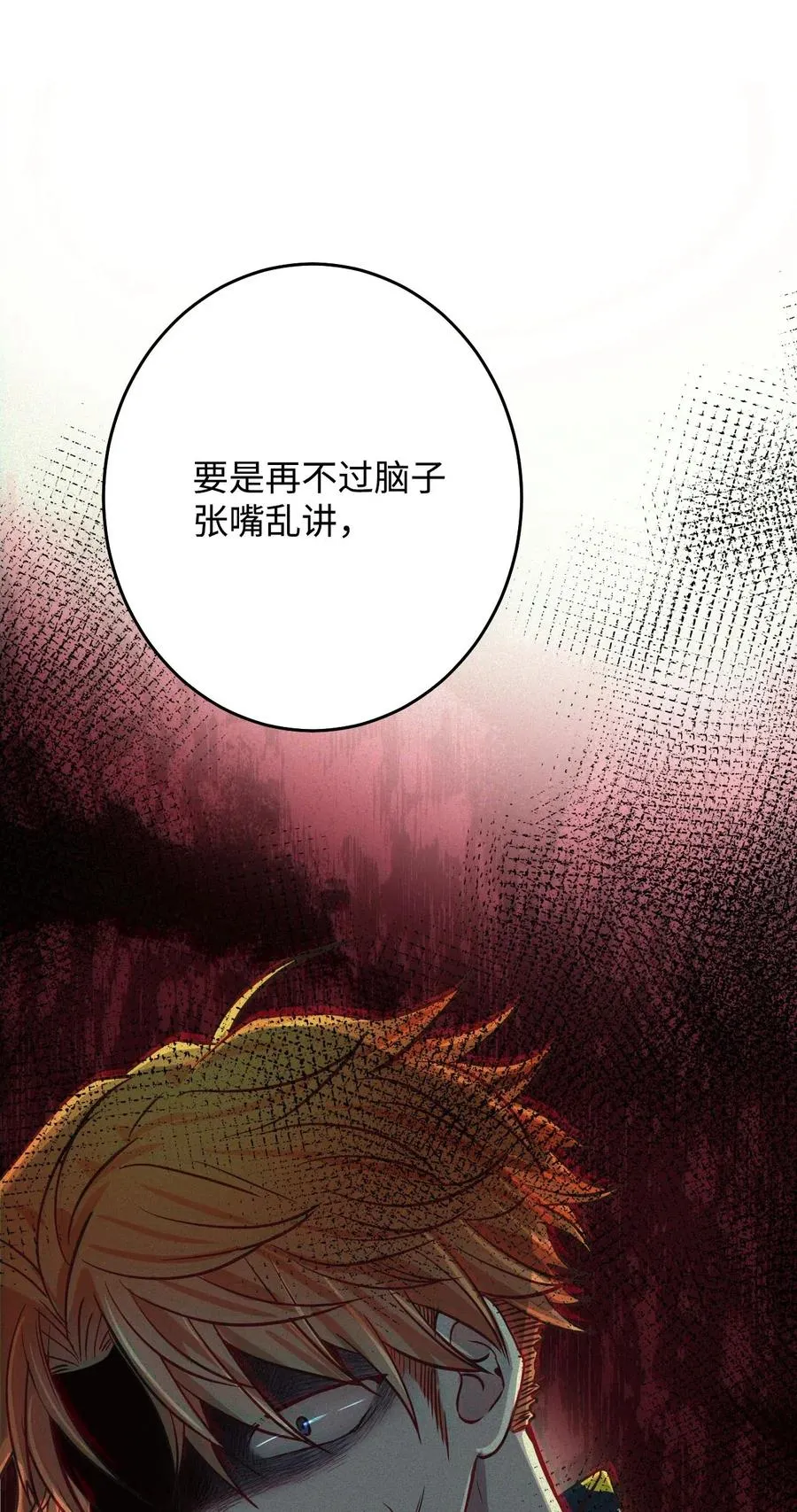 17 晴天霹雳 第38页