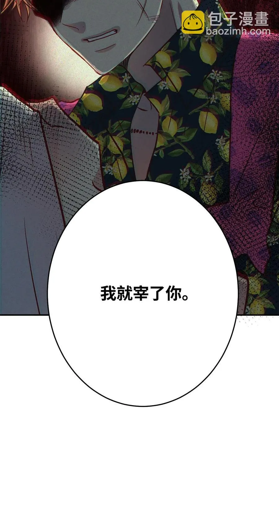 17 晴天霹雳 第39页