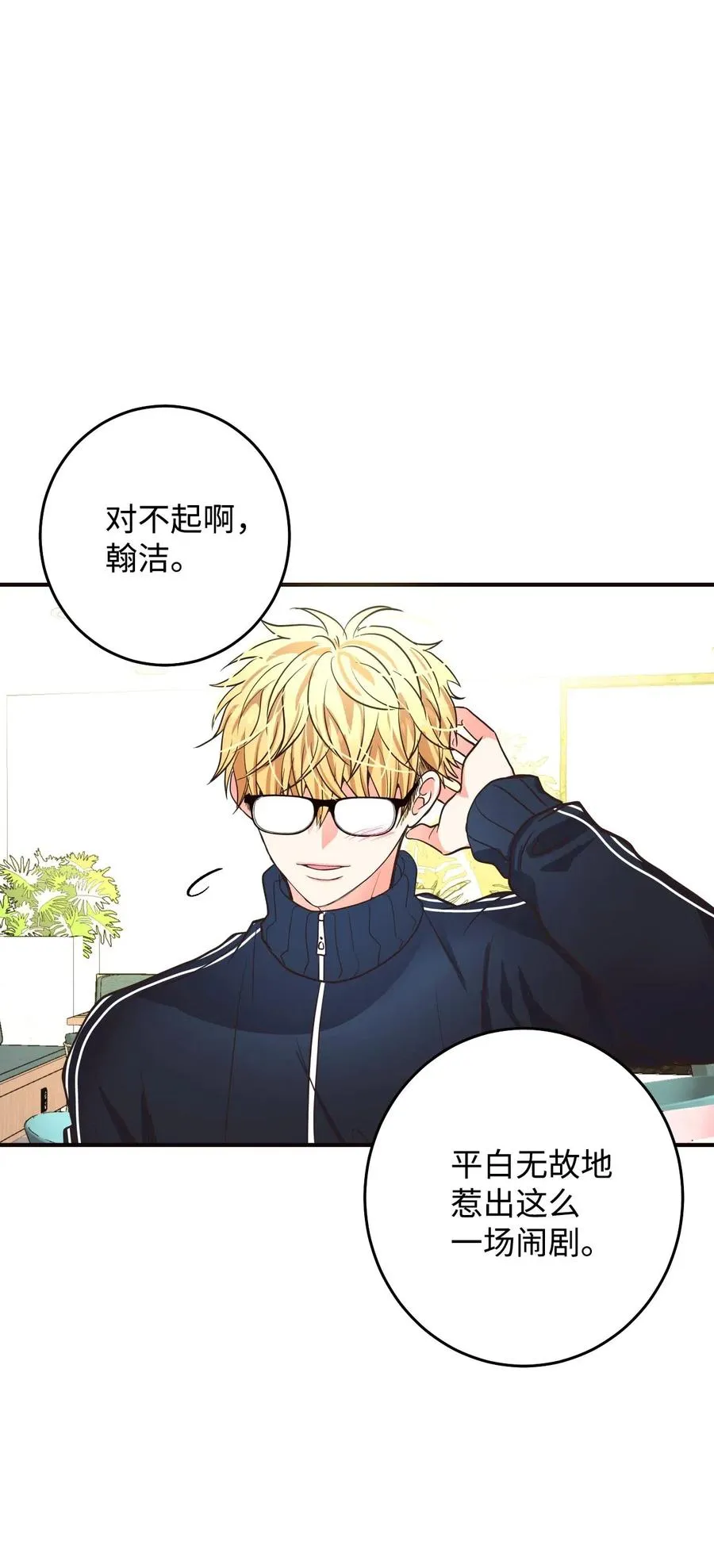 17 晴天霹雳 第43页