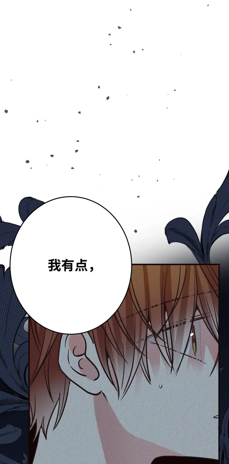 17 晴天霹雳 第46页