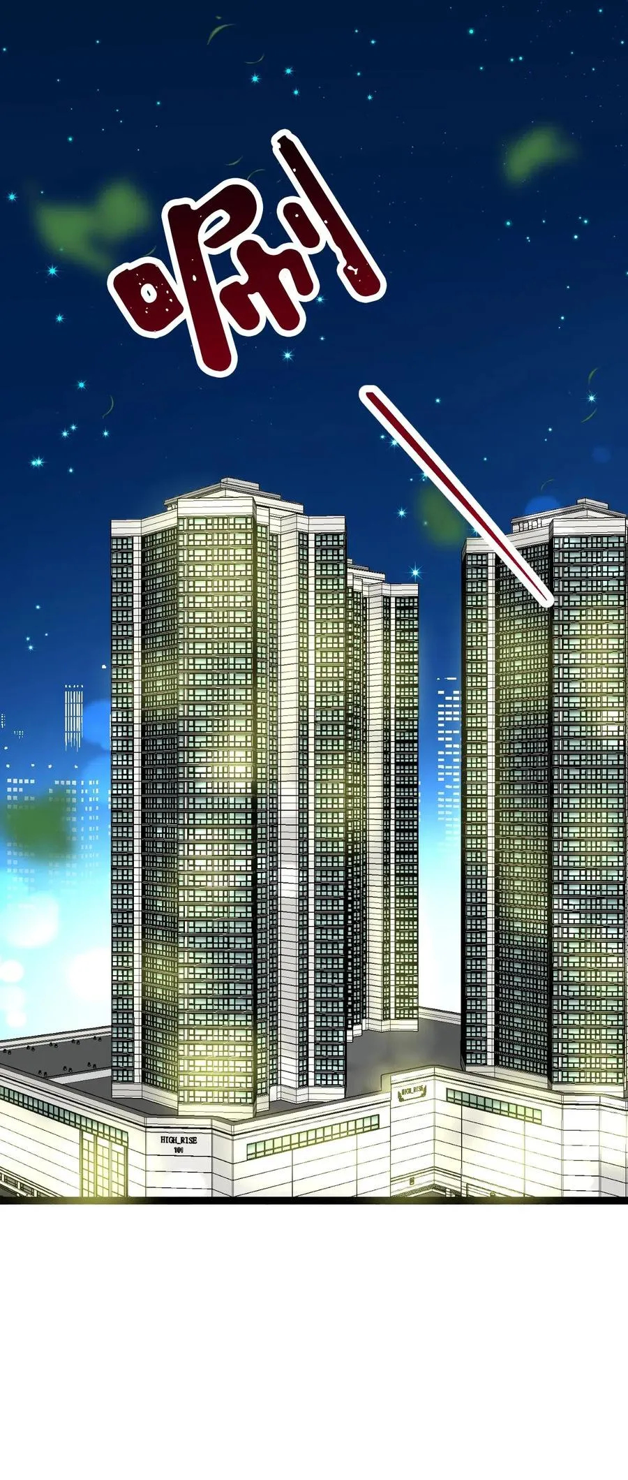 17 晴天霹雳 第68页