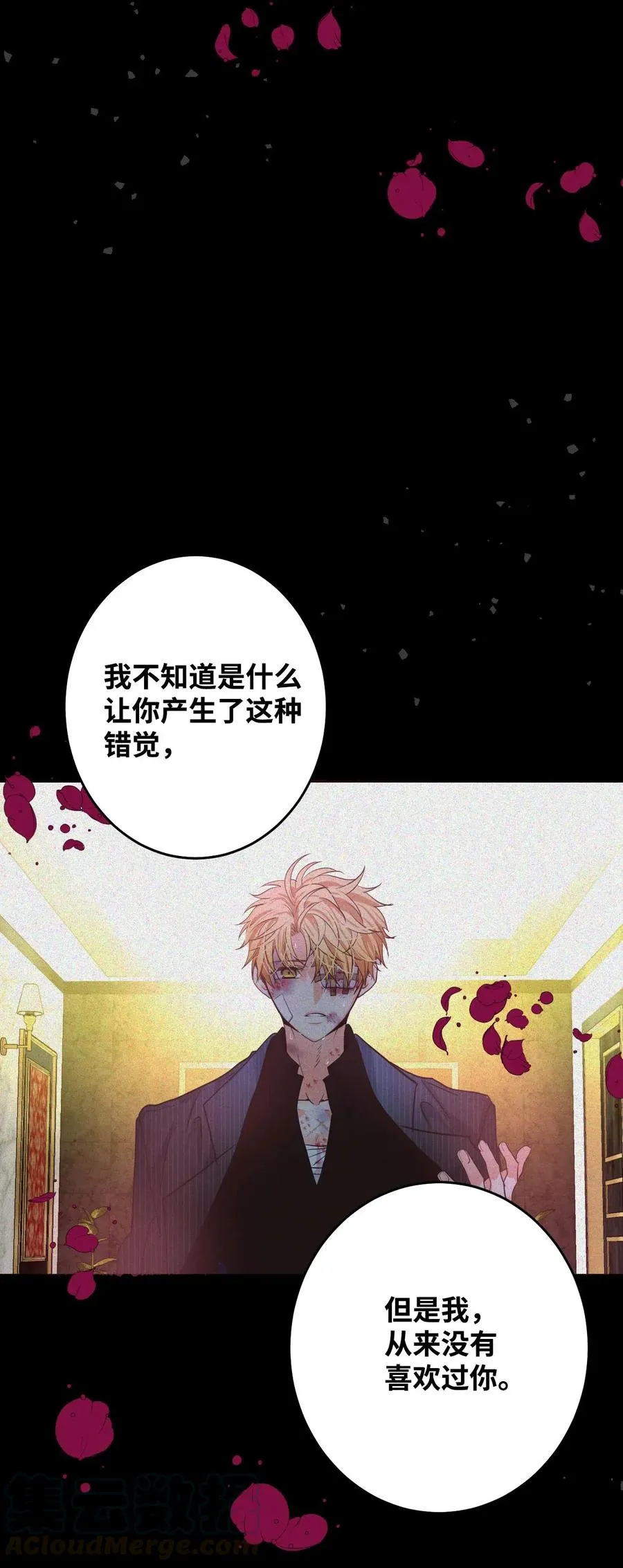 17 晴天霹雳 第81页